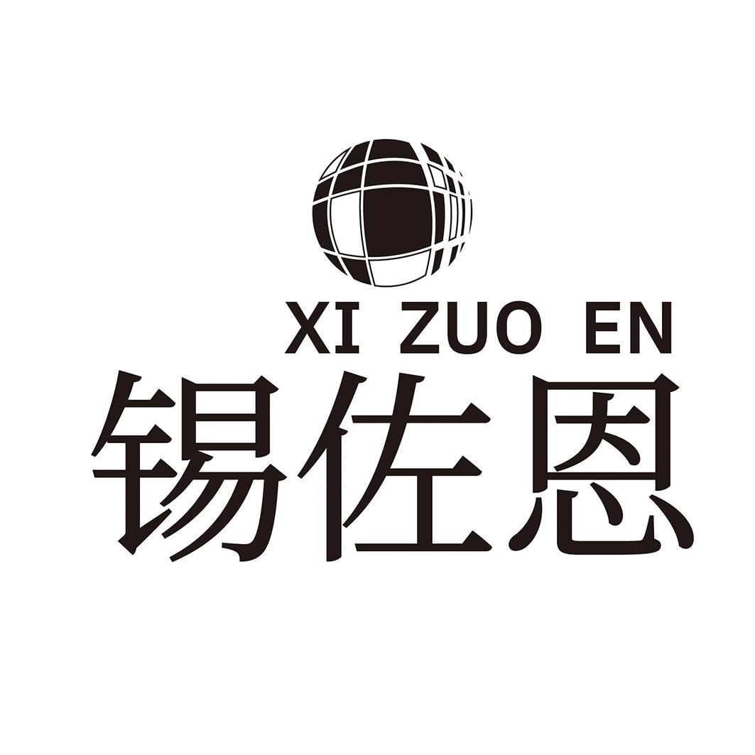 购买锡佐恩商标，优质19类-建筑材料商标买卖就上蜀易标商标交易平台