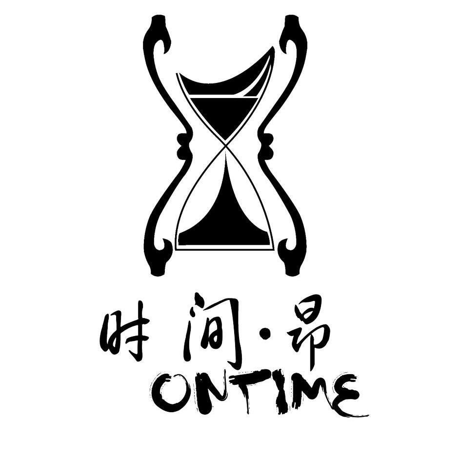 商标名称时间·昂 ONTIME商标注册号 9732233、商标申请人北京时间美容有限公司的商标详情 - 标库网商标查询