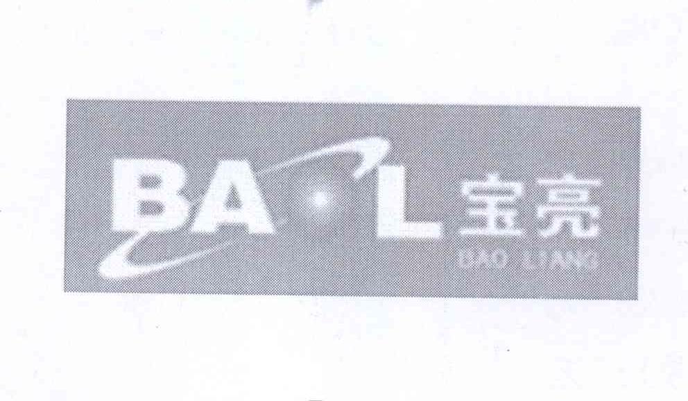 商标名称宝亮 BAL商标注册号 13827655、商标申请人内蒙古宝亮信息技术有限公司的商标详情 - 标库网商标查询