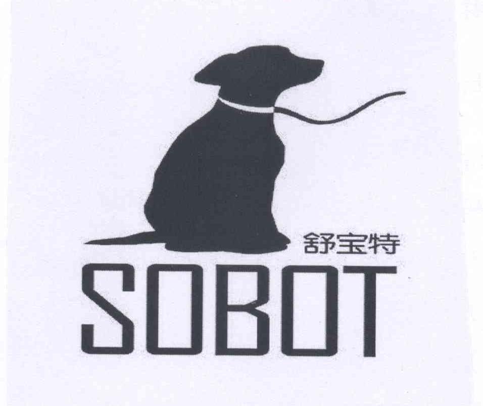 商标名称舒宝特 SOBOT商标注册号 13215981、商标申请人北京乐宠科技有限公司的商标详情 - 标库网商标查询