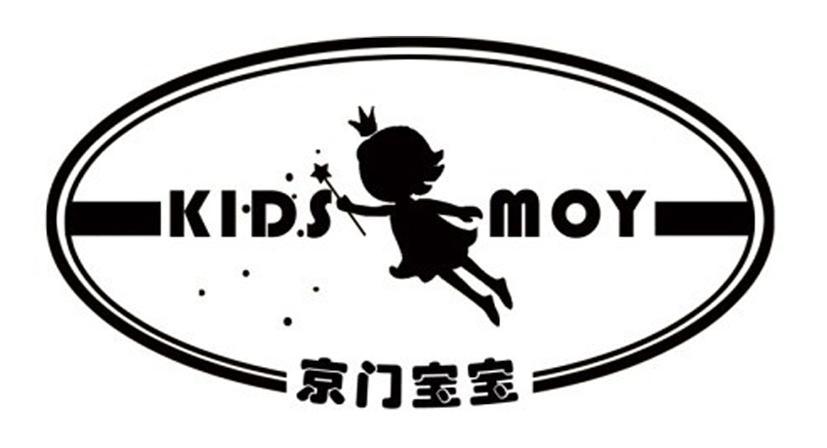 商标名称京门宝宝 KIDS MOY商标注册号 12387051、商标申请人南京帛岛纺织有限公司的商标详情 - 标库网商标查询