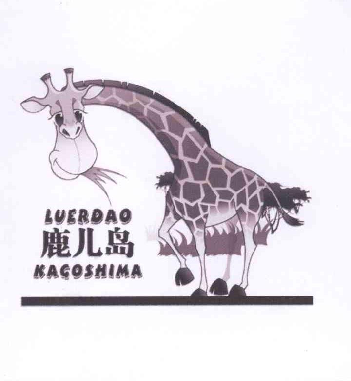 商标名称鹿儿岛 KAGOSHIMA商标注册号 13205910、商标申请人张友坤的商标详情 - 标库网商标查询