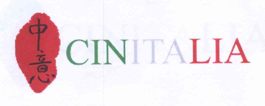 商标名称中意 CINITALIA商标注册号 13767696、商标申请人中央广播电视总台的商标详情 - 标库网商标查询