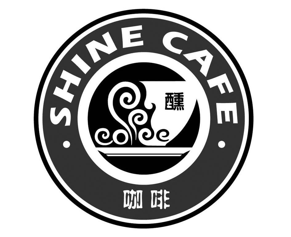 商标名称醺咖啡 SHINE CAFE商标注册号 14435706、商标申请人北京瑞邦餐饮有限公司的商标详情 - 标库网商标查询