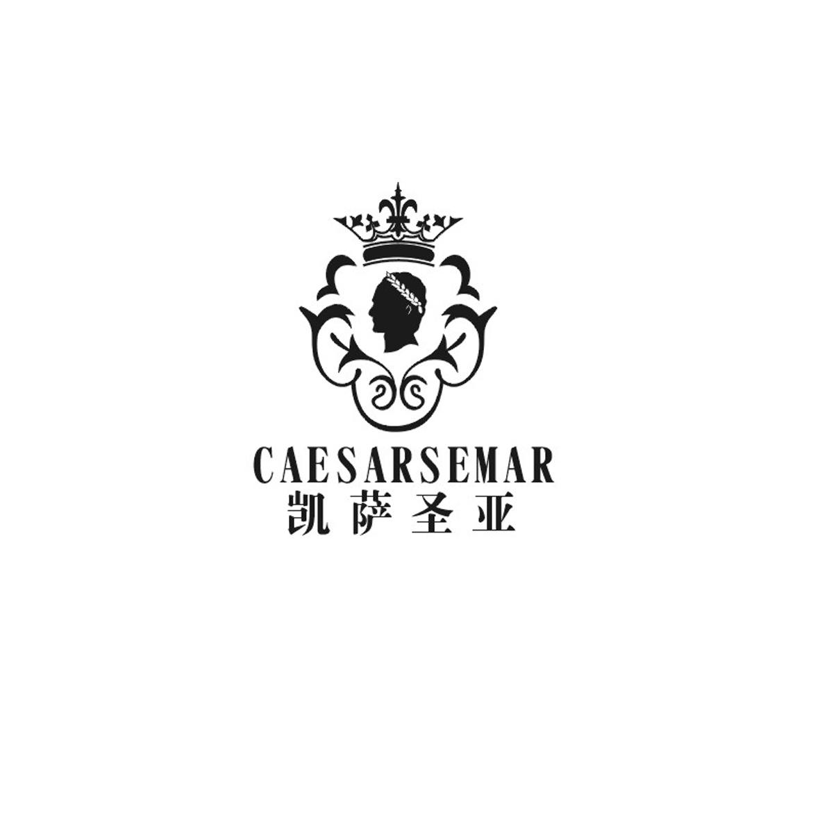 凯萨圣亚 CAESARSEMAR