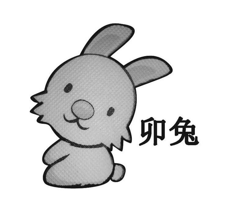 商标名称卯兔商标注册号 11104098、商标申请人上海富佳美新型材料有限公司的商标详情 - 标库网商标查询