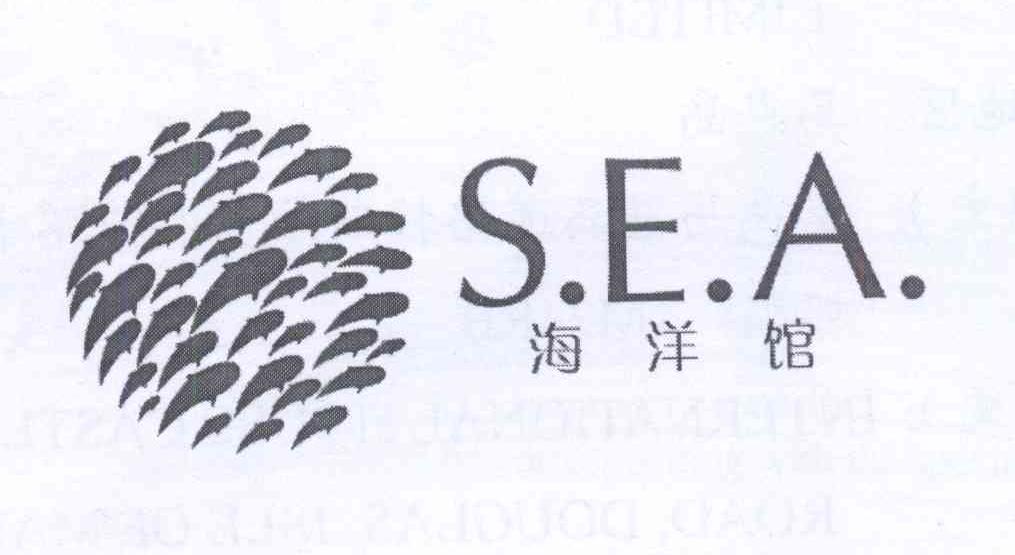 商标名称海洋馆 S.E.A.商标注册号 13703980、商标申请人云顶国际管理有限公司的商标详情 - 标库网商标查询
