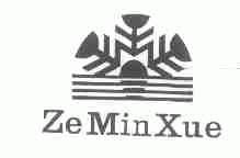 商标名称ZEMINXUE商标注册号 1671291、商标申请人濮阳市航天面粉有限公司的商标详情 - 标库网商标查询