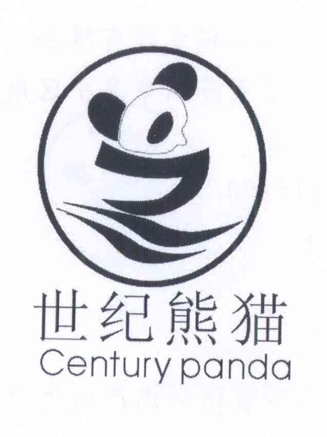 商标名称世纪熊猫 CENTURY PANDA商标注册号 14166181、商标申请人世纪熊猫电缆有限公司的商标详情 - 标库网商标查询