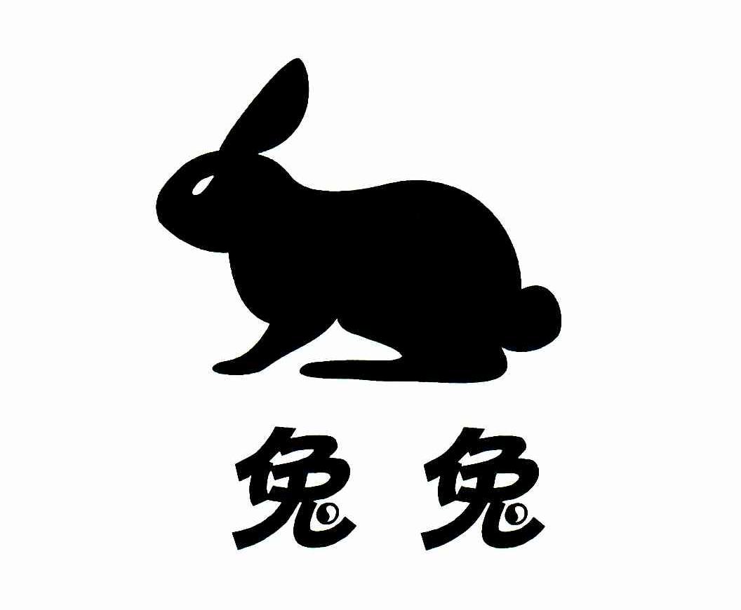 商标名称兔兔商标注册号 6772224、商标申请人嘉兴市中意喷织有限公司的商标详情 - 标库网商标查询