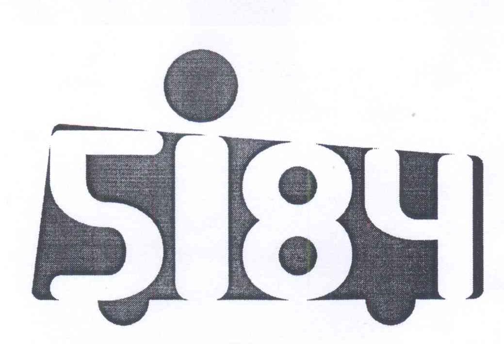 商标名称5I84商标注册号 14306832、商标申请人福州永驰实业有限公司的商标详情 - 标库网商标查询