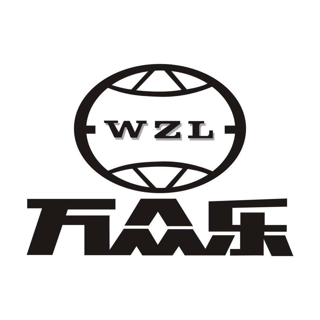 商标名称万众乐 WZL商标注册号 11974306、商标申请人中山市华仕顿电器有限公司的商标详情 - 标库网商标查询