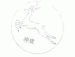 商标名称神鹿商标注册号 1505020、商标申请人北京市昌平县红豆杉制品厂的商标详情 - 标库网商标查询