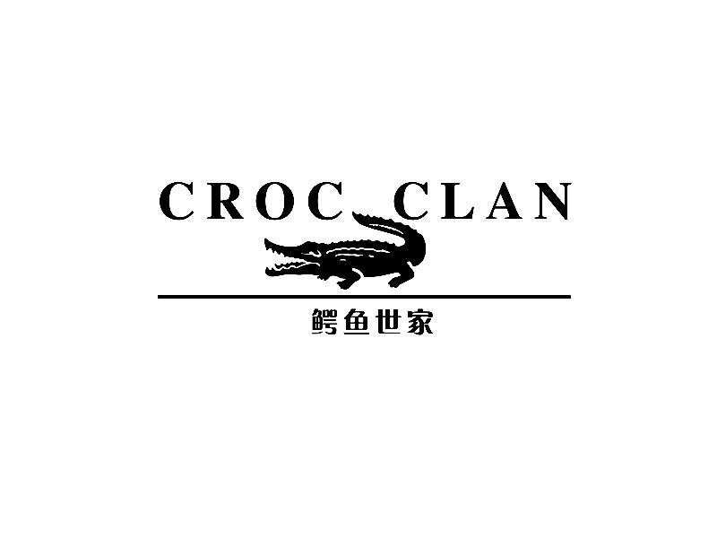 商标名称鳄鱼世家 CROC CLAN商标注册号 10613092、商标申请人国际品牌（香港）投资发展公司的商标详情 - 标库网商标查询