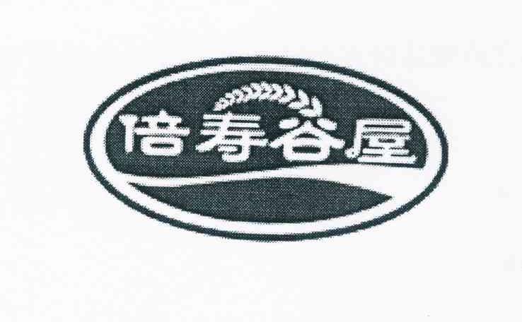 商标名称倍寿谷屋商标注册号 9619876、商标申请人李湘军的商标详情 - 标库网商标查询
