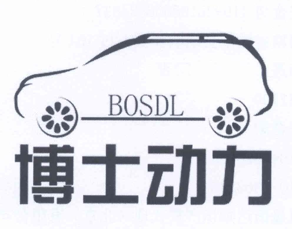 商标名称博士动力 BOSDL商标注册号 14074182、商标申请人安金涛的商标详情 - 标库网商标查询