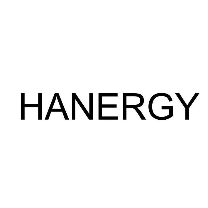 商标名称HANERGY商标注册号 10047361、商标申请人汉能联创移动能源投资有限公司的商标详情 - 标库网商标查询