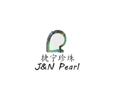 商标名称捷宁珍珠 J&N PEARL商标注册号 14744476、商标申请人北京捷宁珍珠贝壳制品有限公司的商标详情 - 标库网商标查询