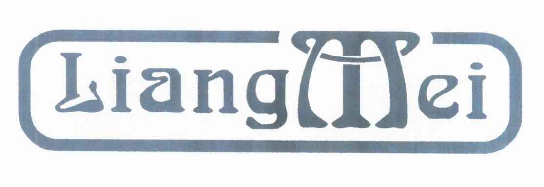 商标名称LIANGMEI商标注册号 11180164、商标申请人严玉荣的商标详情 - 标库网商标查询