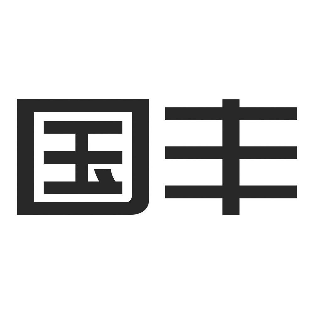 商标文字国丰商标注册号 12624197,商标申请人国丰新能源江苏有限公司