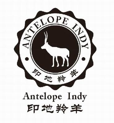 商标名称印地羚羊 ANTELOPE INDY商标注册号 14715325、商标申请人中山市季维斯时装设计有限公司的商标详情 - 标库网商标查询