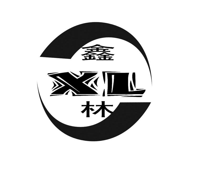 商标名称鑫林 XL商标注册号 10057735、商标申请人万州区鑫林石材加工厂的商标详情 - 标库网商标查询