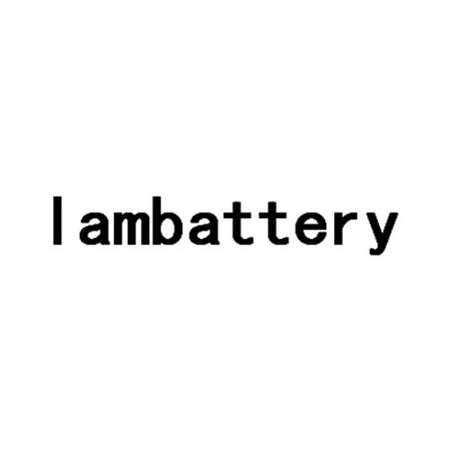 商标名称IAMBATTERY商标注册号 18267226、商标申请人邦驰有限公司的商标详情 - 标库网商标查询