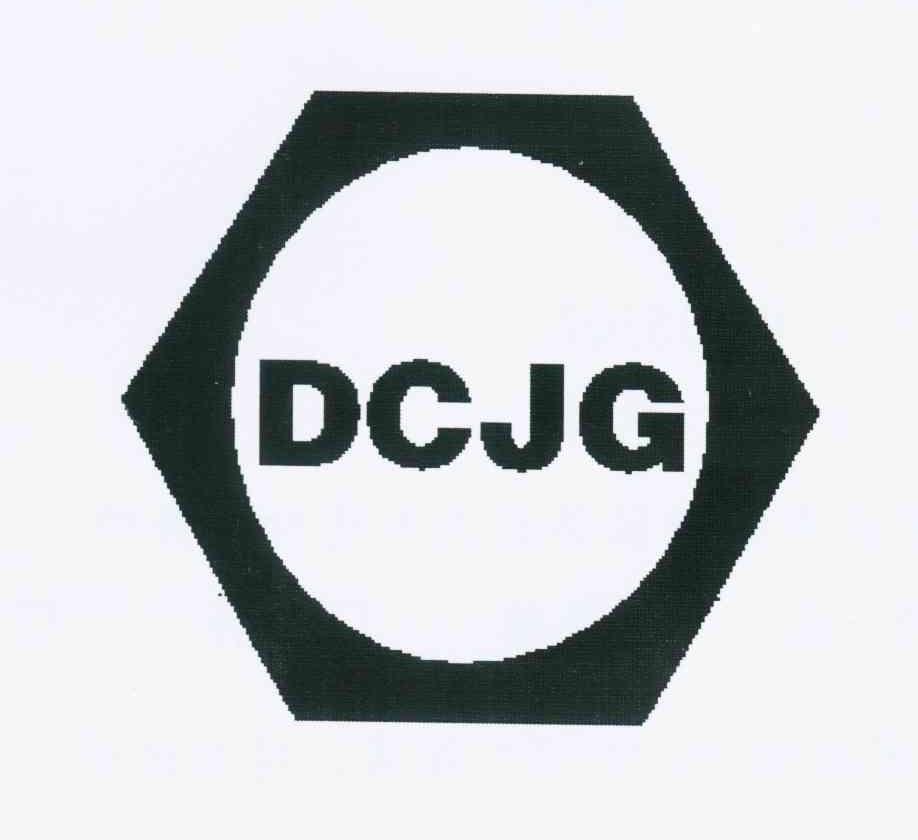 商标名称DCJG商标注册号 10859401、商标申请人宁波市镇海东创高强度紧固件有限公司的商标详情 - 标库网商标查询