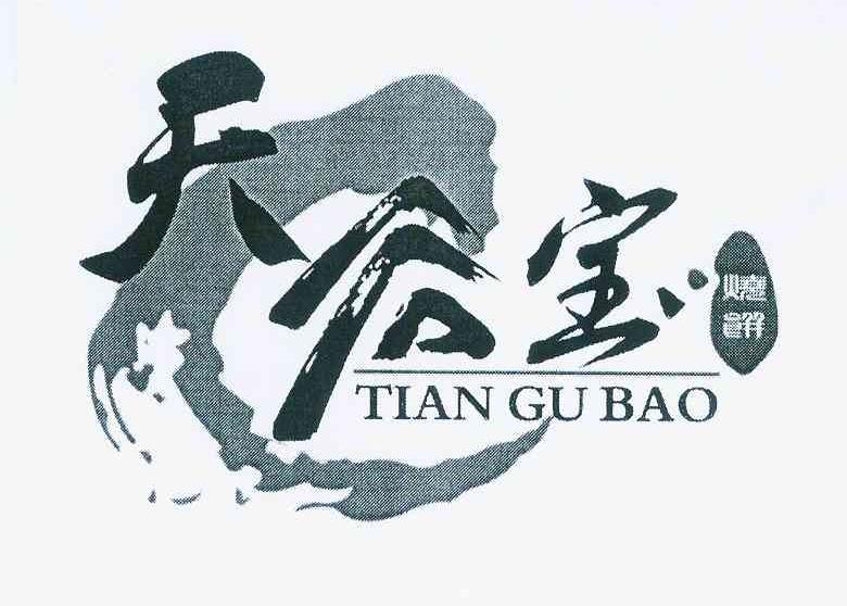 商标名称天谷宝烧饼 TIAN GU BAO商标注册号 11499815、商标申请人国清的商标详情 - 标库网商标查询