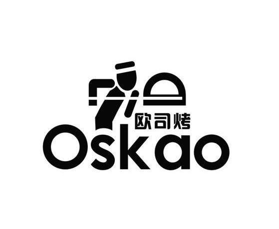 商标名称欧司烤 OSAKAO商标注册号 10399707、商标申请人上海多元食品销售有限公司的商标详情 - 标库网商标查询