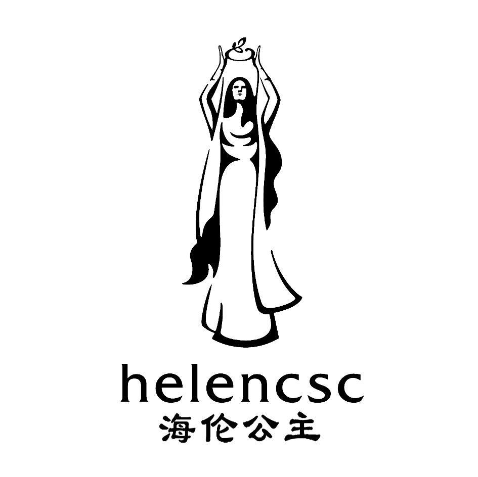 商标名称海伦公主 HELENCSC商标注册号 7785426、商标申请人成都海伦公主服饰有限责任公司的商标详情 - 标库网商标查询