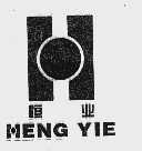 商标名称恒业 HENG YIE商标注册号 1014828、商标申请人河南省天成制药有限公司的商标详情 - 标库网商标查询