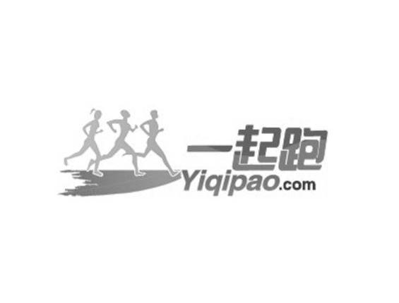 商标名称一起跑 YIQIPAO.COM商标注册号 8788745、商标申请人西港机电科技（上海）有限公司的商标详情 - 标库网商标查询