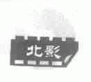 商标名称北影商标注册号 1614267、商标申请人北京北影天地文化艺术发展有限公司的商标详情 - 标库网商标查询