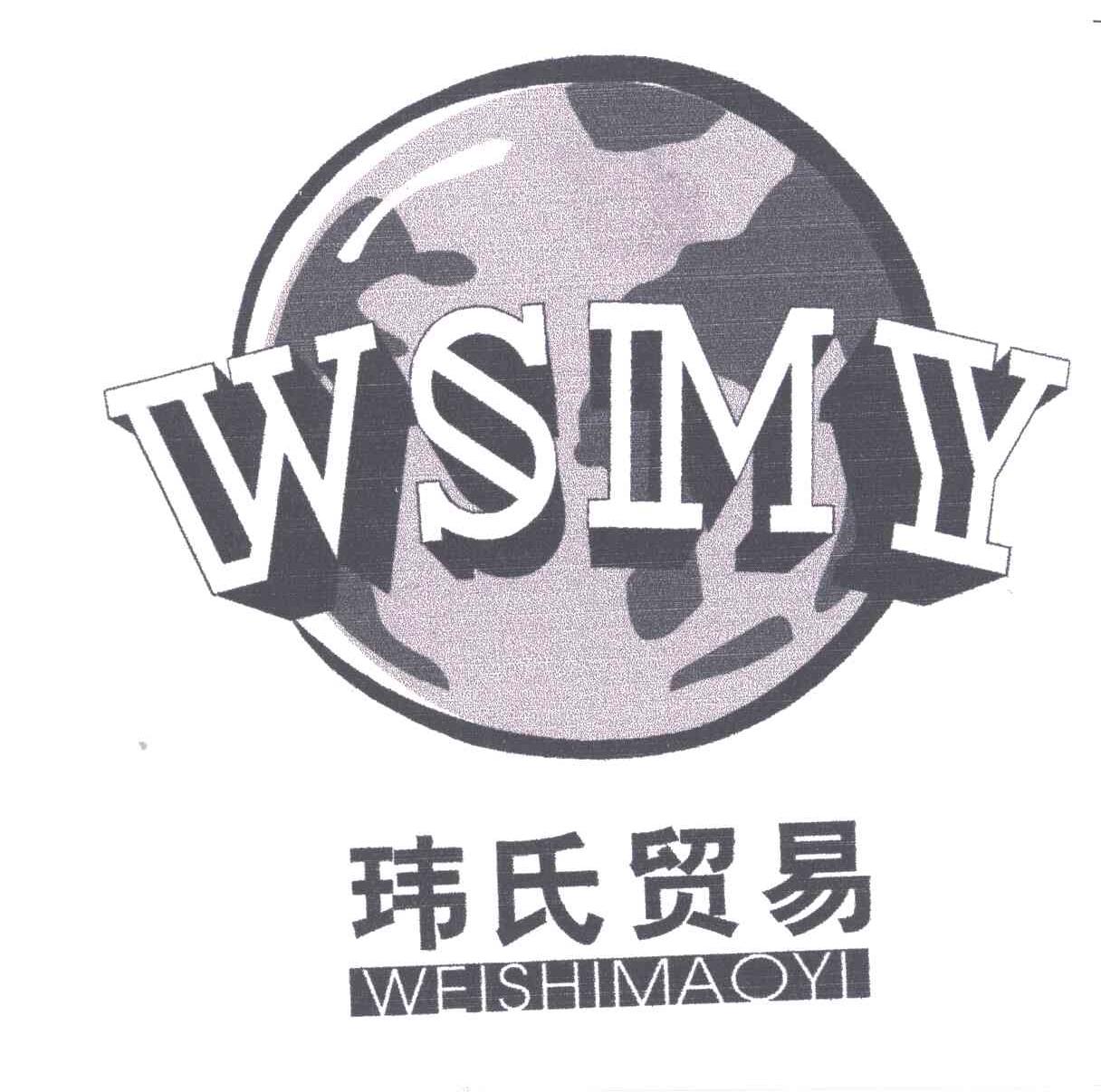 商标名称玮氏;WSMY商标注册号 3095902、商标申请人龙游县玮氏贸易社的商标详情 - 标库网商标查询