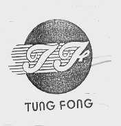 商标名称TUNG FONG商标注册号 1031201、商标申请人温州东方轻工实业有限公司的商标详情 - 标库网商标查询