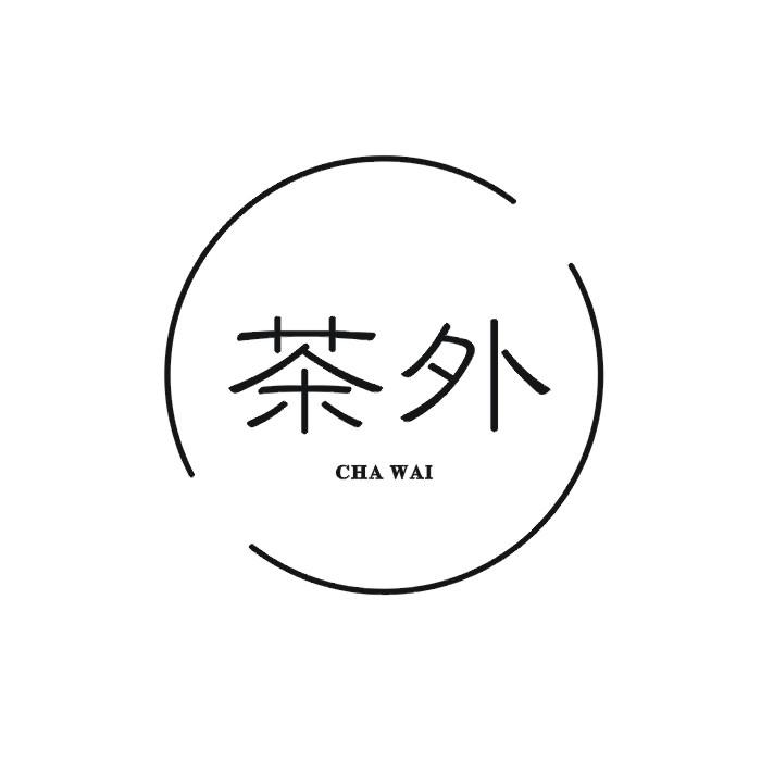 茶外