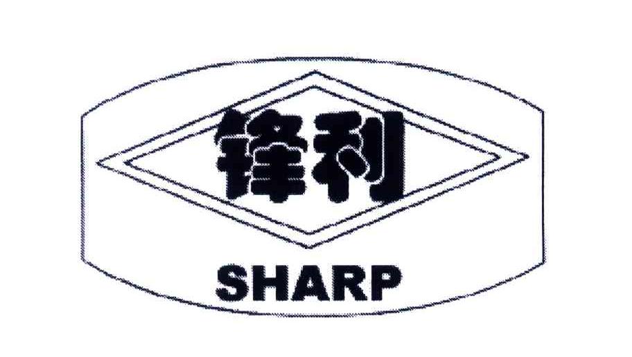 商标名称锋利;SHARP商标注册号 3766984、商标申请人天津市异型砂轮厂的商标详情 - 标库网商标查询