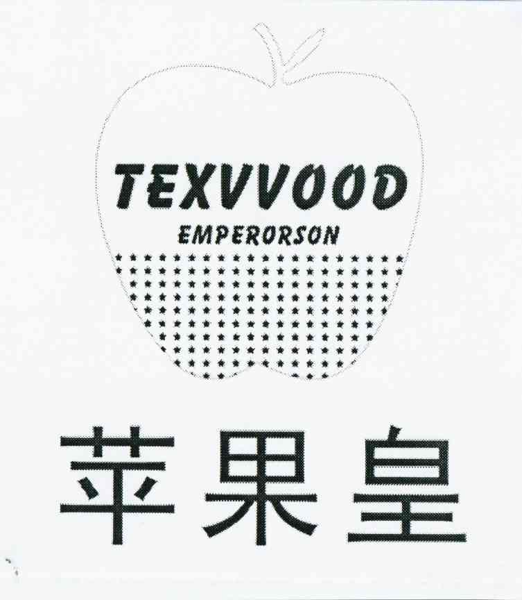商标名称苹果皇 TEXVVOOD EMPERORSON商标注册号 10568009、商标申请人柯楚毫的商标详情 - 标库网商标查询