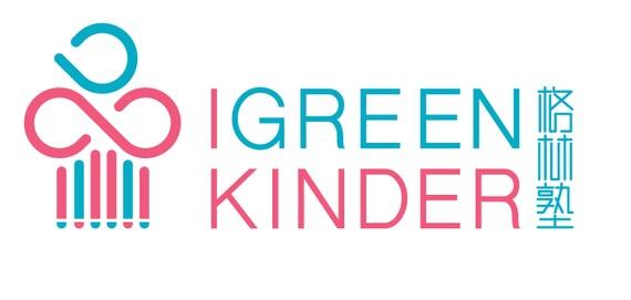 商标文字格林塾 igreen kinder商标注册号 19604213,商标申请人深圳