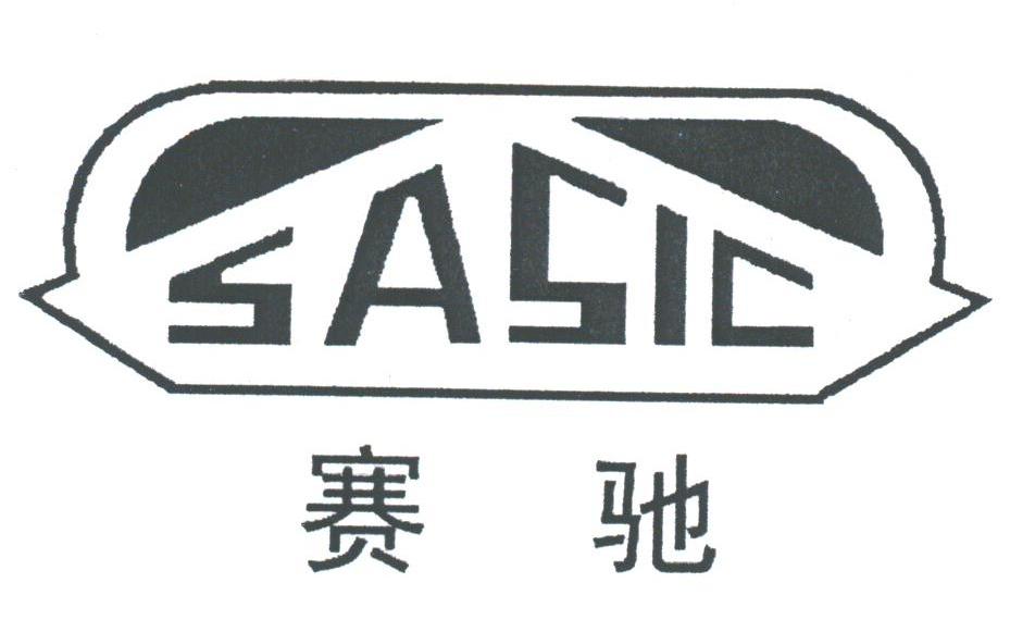 商标名称赛驰;SASIC商标注册号 1762443、商标申请人台州市合众汽车零部件有限公司的商标详情 - 标库网商标查询