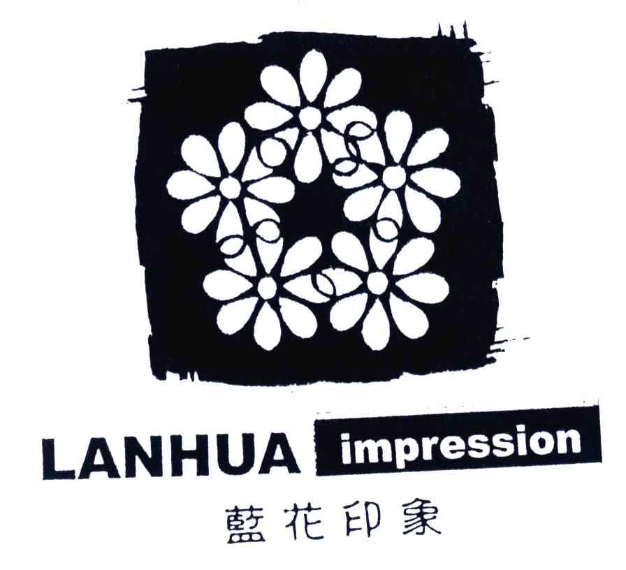 商标名称蓝花印象;LANHUA IMPRESSION商标注册号 4093278、商标申请人赵素萍的商标详情 - 标库网商标查询