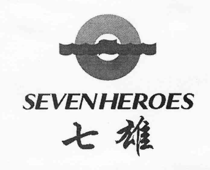 商标名称七雄 SEVEN HEROES商标注册号 10436125、商标申请人李彦锋的商标详情 - 标库网商标查询