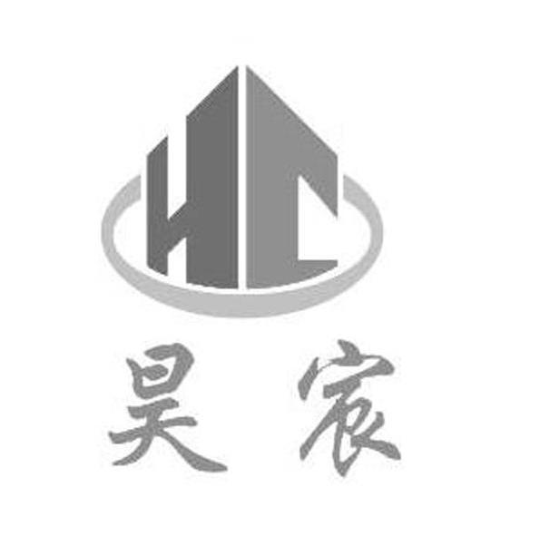 商标名称昊宸 HC商标注册号 14025629、商标申请人广州首众化工产品有限公司的商标详情 - 标库网商标查询