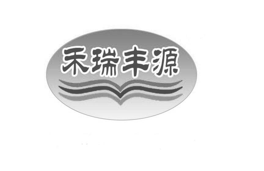 商标名称禾瑞丰源商标注册号 10076349、商标申请人北京禾瑞丰源生物科技有限公司的商标详情 - 标库网商标查询
