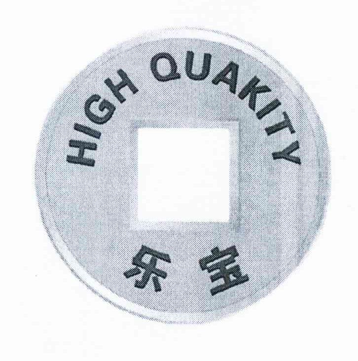 商标名称乐宝 HIGH QUAKITY商标注册号 11505118、商标申请人黄惠盛的商标详情 - 标库网商标查询