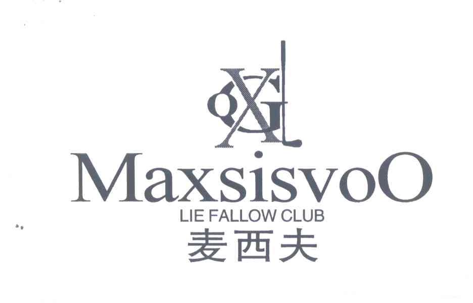 商标名称麦西夫;MAXSISVOO LIE FALLOW CLUB;OGXL商标注册号 6819574、商标申请人黄镇斌的商标详情 - 标库网商标查询
