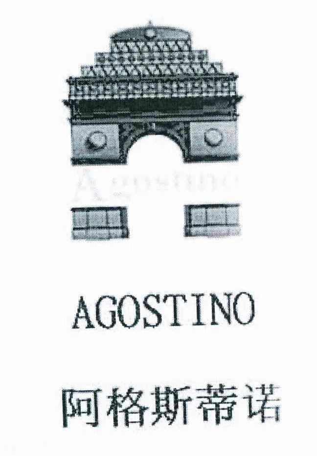 商标名称阿格斯蒂诺 AGOSTINO商标注册号 11245281、商标申请人孙轶龙的商标详情 - 标库网商标查询