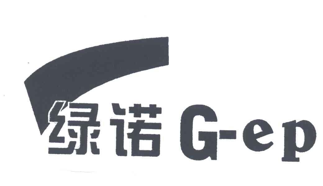 商标名称绿诺;G-EP商标注册号 3435356、商标申请人深圳市绿诺环保科技有限公司的商标详情 - 标库网商标查询