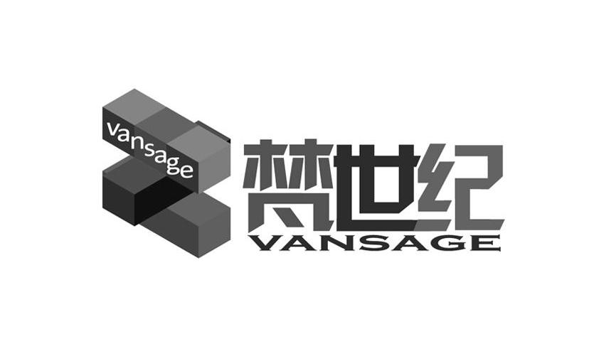 商标名称梵世纪 VANSAGE商标注册号 8955540、商标申请人刘计涛的商标详情 - 标库网商标查询